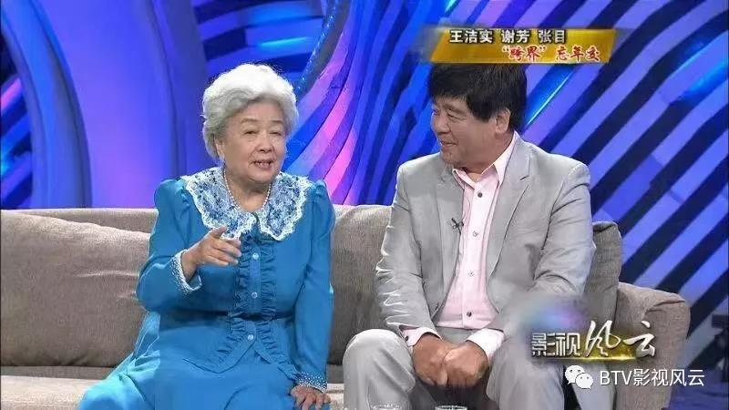 王洁实 谢芳 张目 —“跨界”忘年交! 王洁实 谢芳 张目 —“跨界”忘年交!