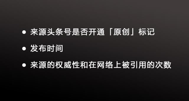今日头条文章推荐规则你知道多少?
