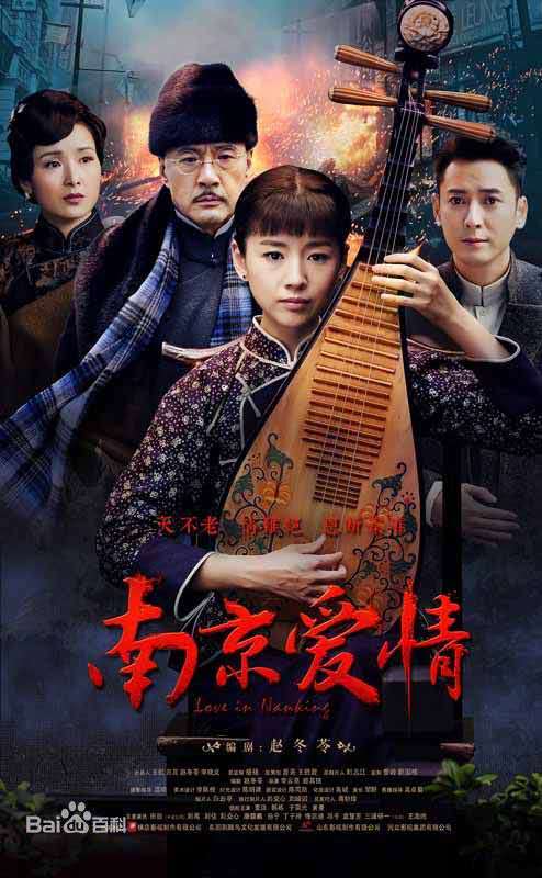 新剧《南京爱情》2月21号晚登剧徐视一套情义剧场