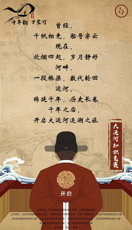 测试|当你穿越时空 你会成为大运河畔的谁 测试|当你穿越时空 你会成为大运河畔的谁