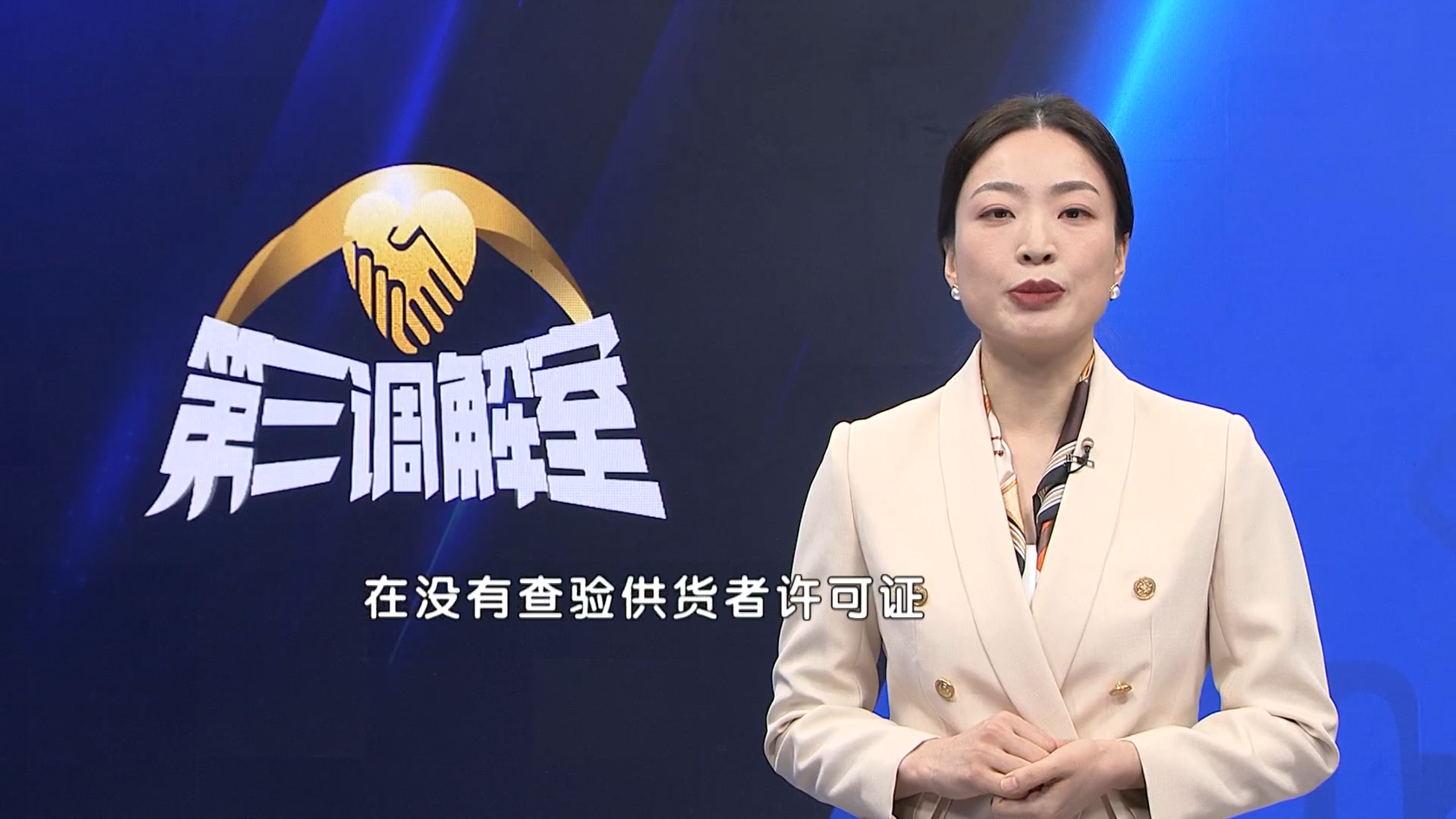 专家解读：卖减肥药被判刑。