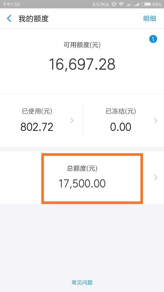 芝麻分的增加,花呗额度也有一万七千多,借呗居然到