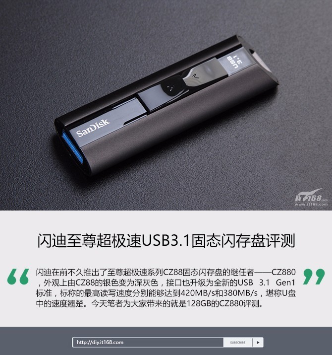 闪迪至尊超极速USB3.1固态闪存盘评测