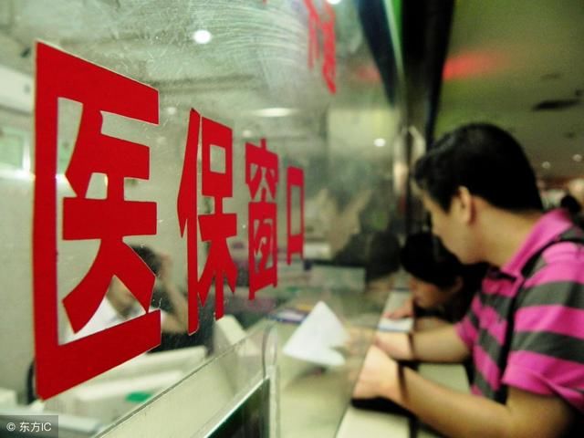 2018最新:职工医保、居民医保报销比例,转需收