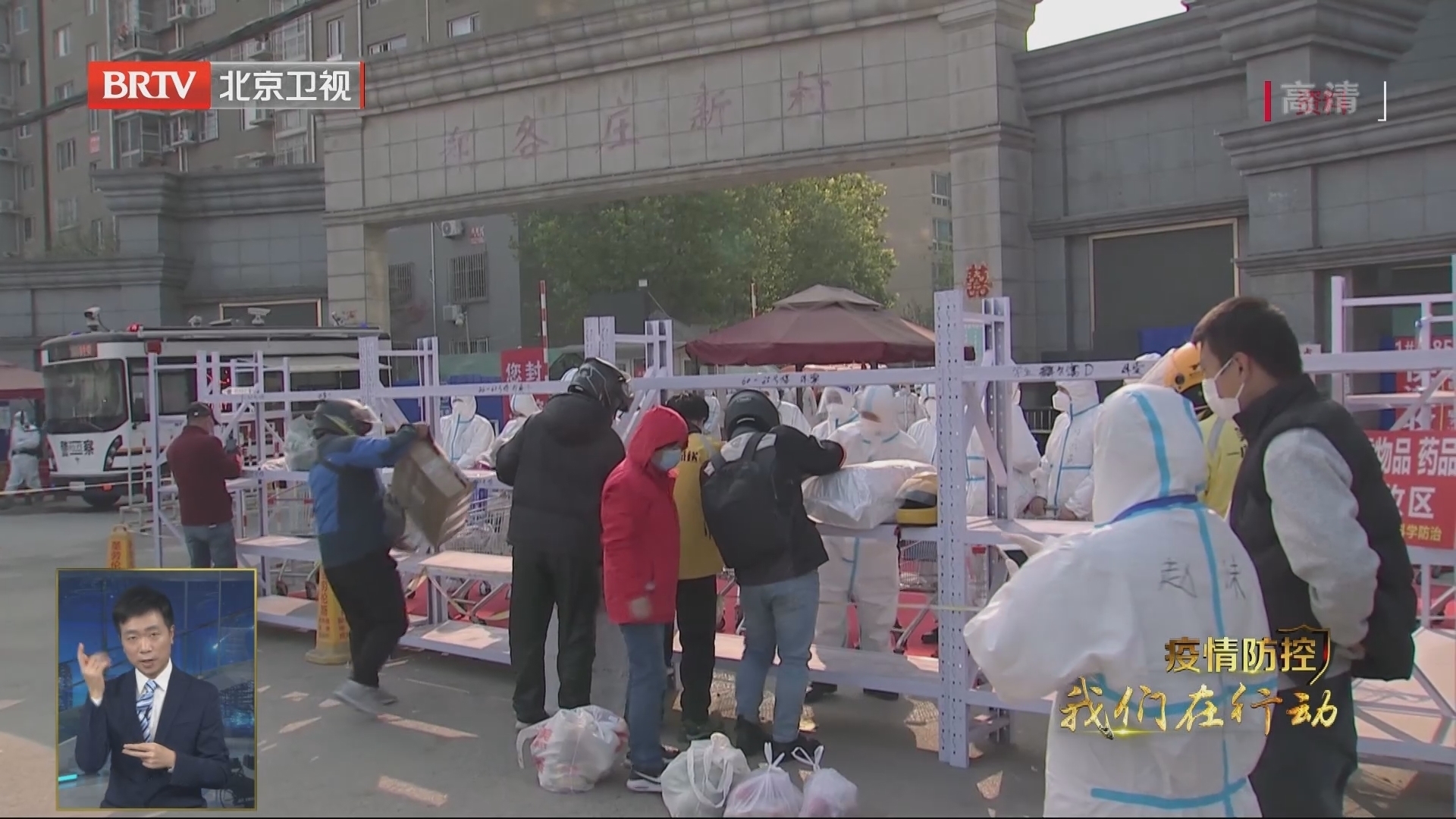 北京市疾控中心:快递外卖配送人员须全程接种新冠疫苗 北京市疾控中心:快递外卖配送人员须全程接种新冠疫苗