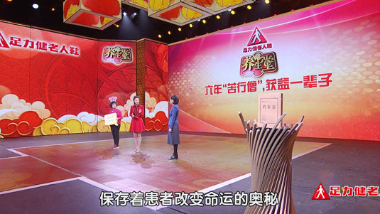 《养生堂》六年“苦行僧”,获益一辈子 《养生堂》六年“苦行僧”,获益一辈子