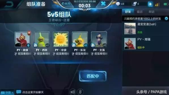 王者荣耀:游戏中遇到的那些奇葩名字,成功把对