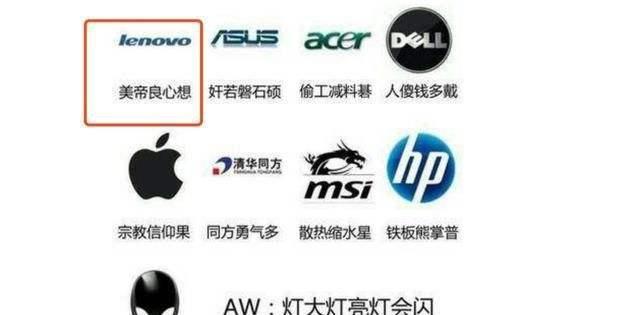 为什么有人说联想是美帝良心 联想是国内品牌