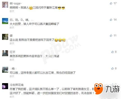 《时空猎人》元老角色伤害属性强化 粉丝疯狂