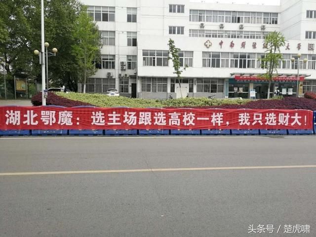 榜首武汉卓尔的烦恼:今后主场在何方?