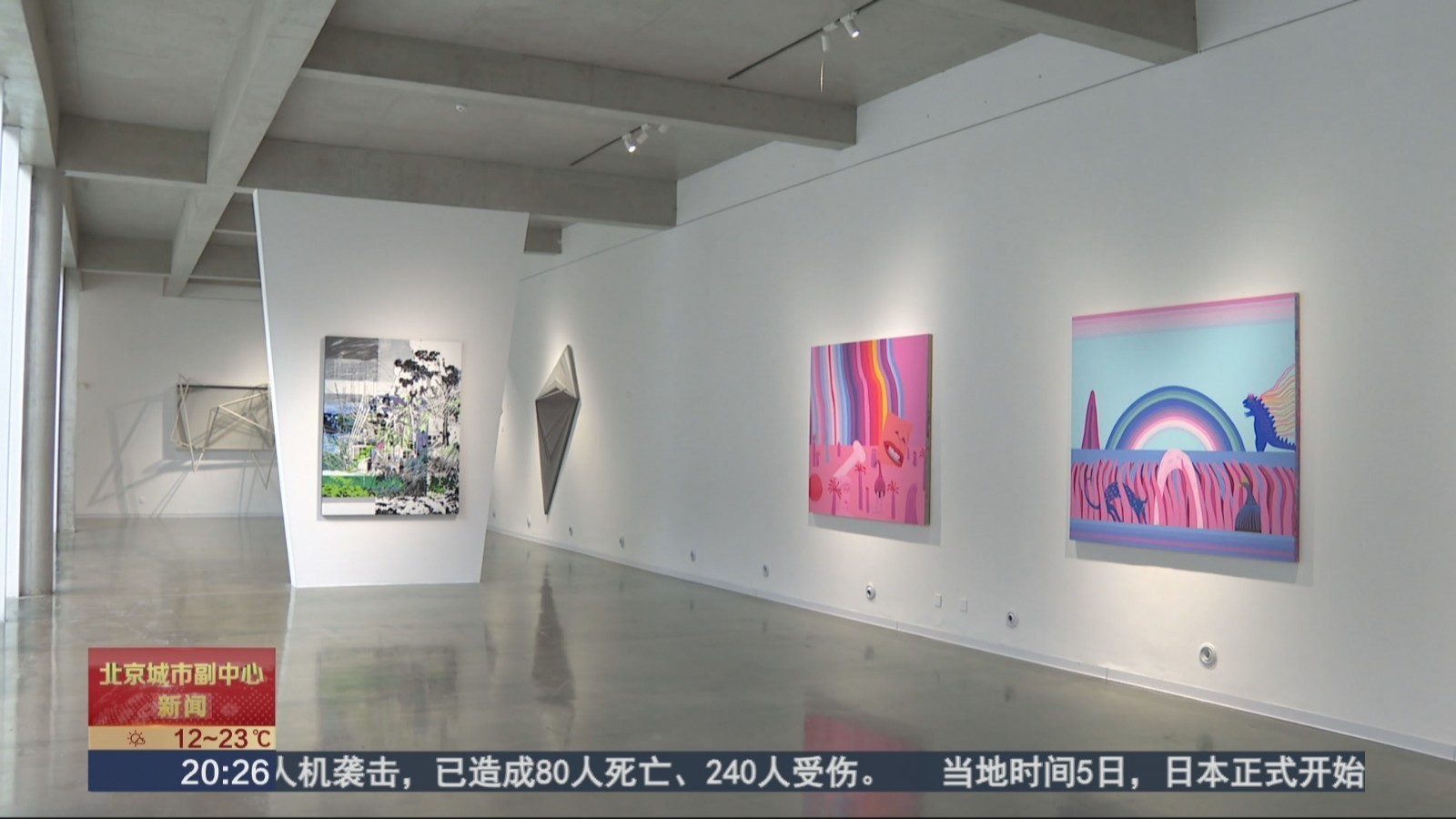 中国宋庄文化艺术节推出24场展览 充分展现艺术创意小镇的文化底蕴_北京时间