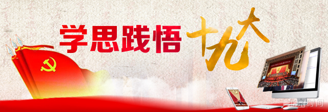 【学思践悟十九大】第一 书记讲好故事④|大槐树下的第一 书记|新闻动态-《对话中国品牌》栏目采编中心