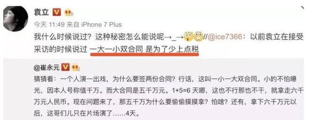 崔永元爆料冯小刚老婆徐帆惊人言论,袁立点赞