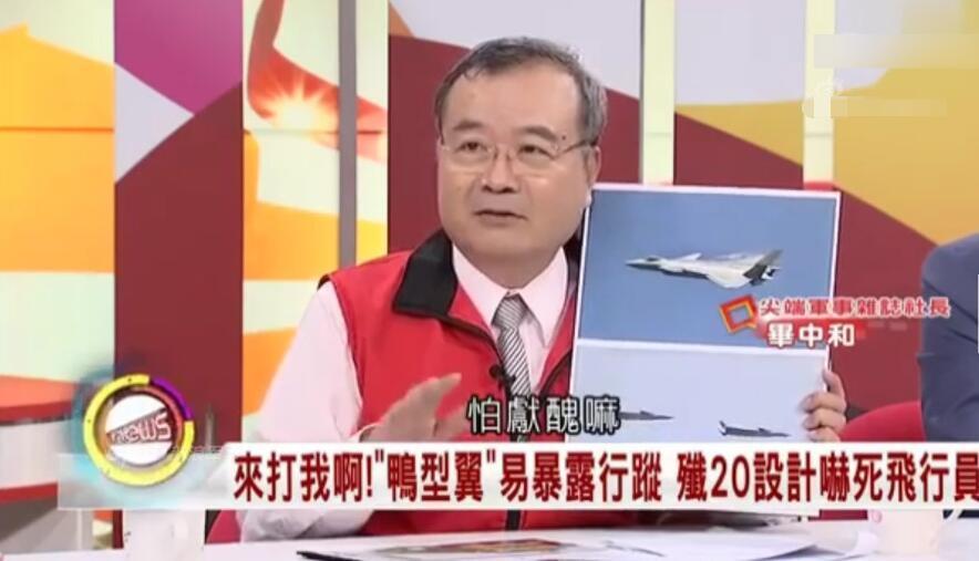 酸掉大牙!台湾媒体妄议歼20竟称大陆嘴炮最强