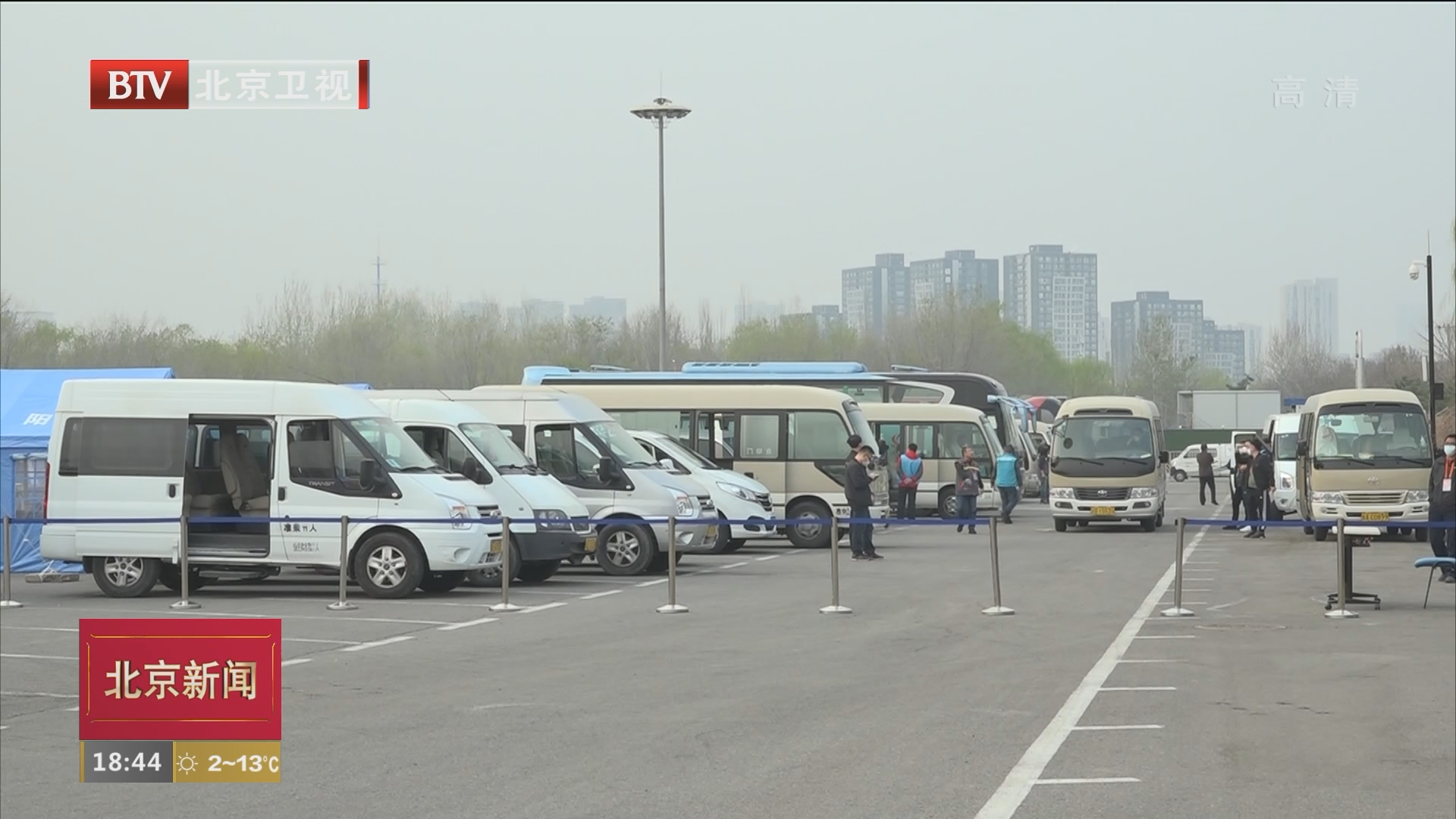 北京各区分流转运中心快速有序送湖北返京市民回家