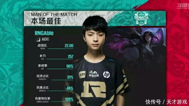 LOL德玛西亚杯:RNG走A怪恐成最大赢家!被誉