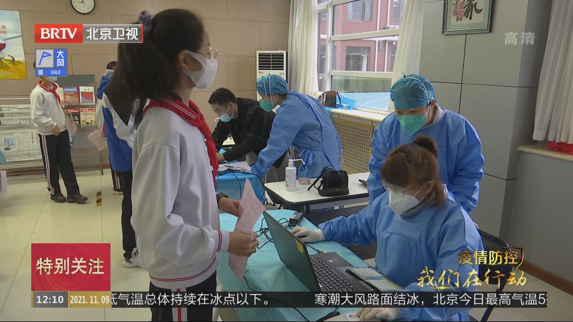 海淀区全面启动3至11岁人群新冠疫苗接种