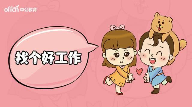 雄安新区招聘教师650人!