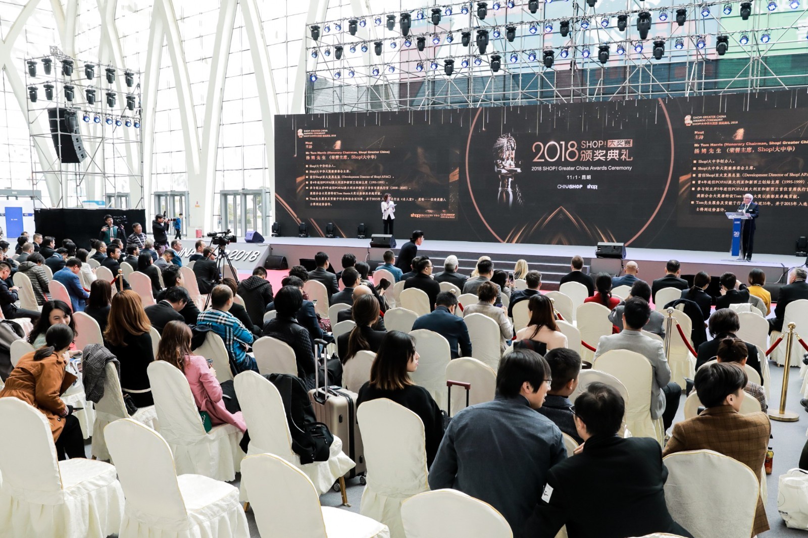 20年凝心聚力奋勇前行 第二十届中国零售业博