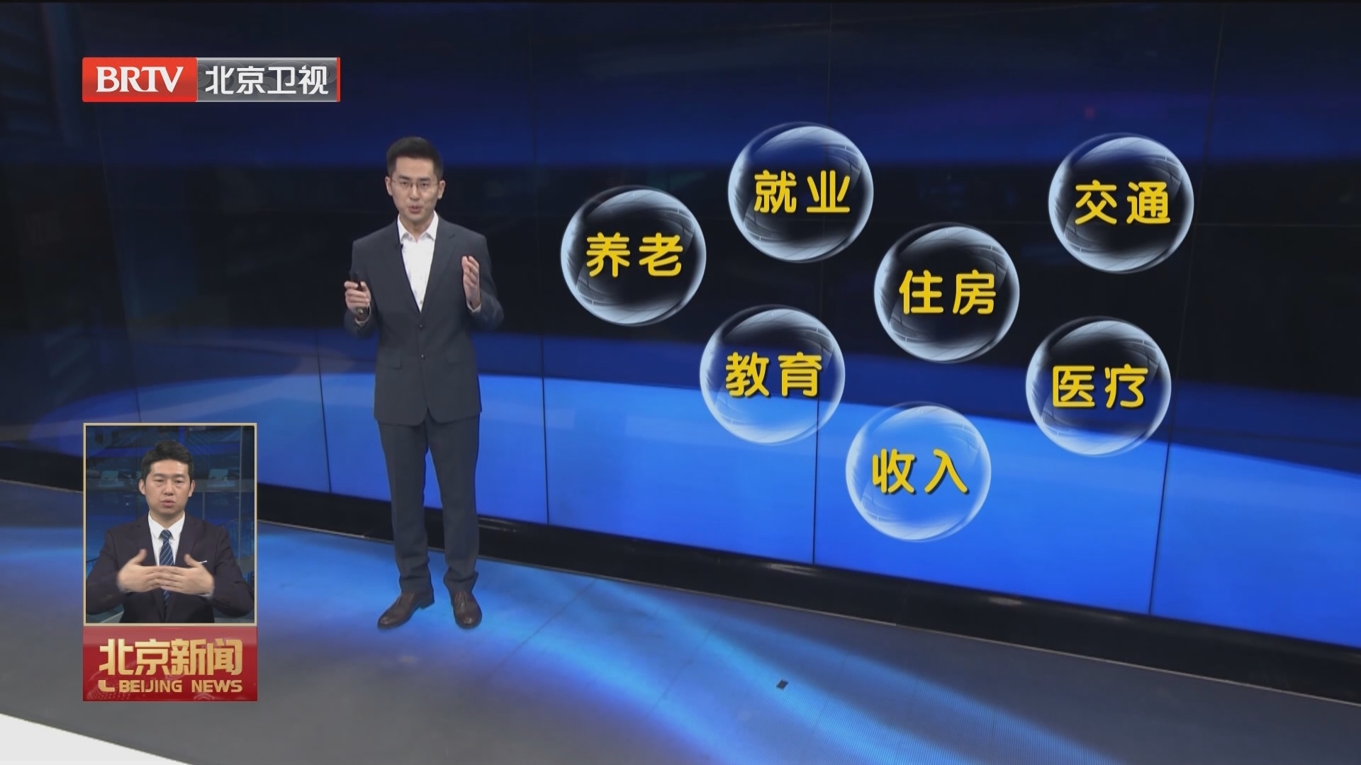 两会词云图 大数据来解读:民生温度 两会词云图 大数据来解读:民生温度