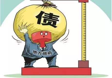 解读丨化解地方债务风险重在加强隐性债务管控