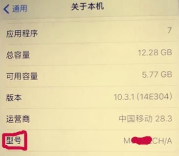 苹果手机怎样查看哪个国家的版本?你的iphone