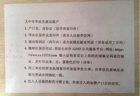 购房须知--2018长沙最新买房政策