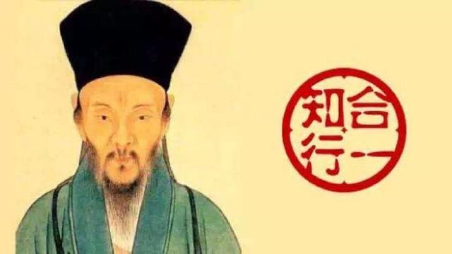 王阳明心学的核心:知行合一 你真的懂得吗?
