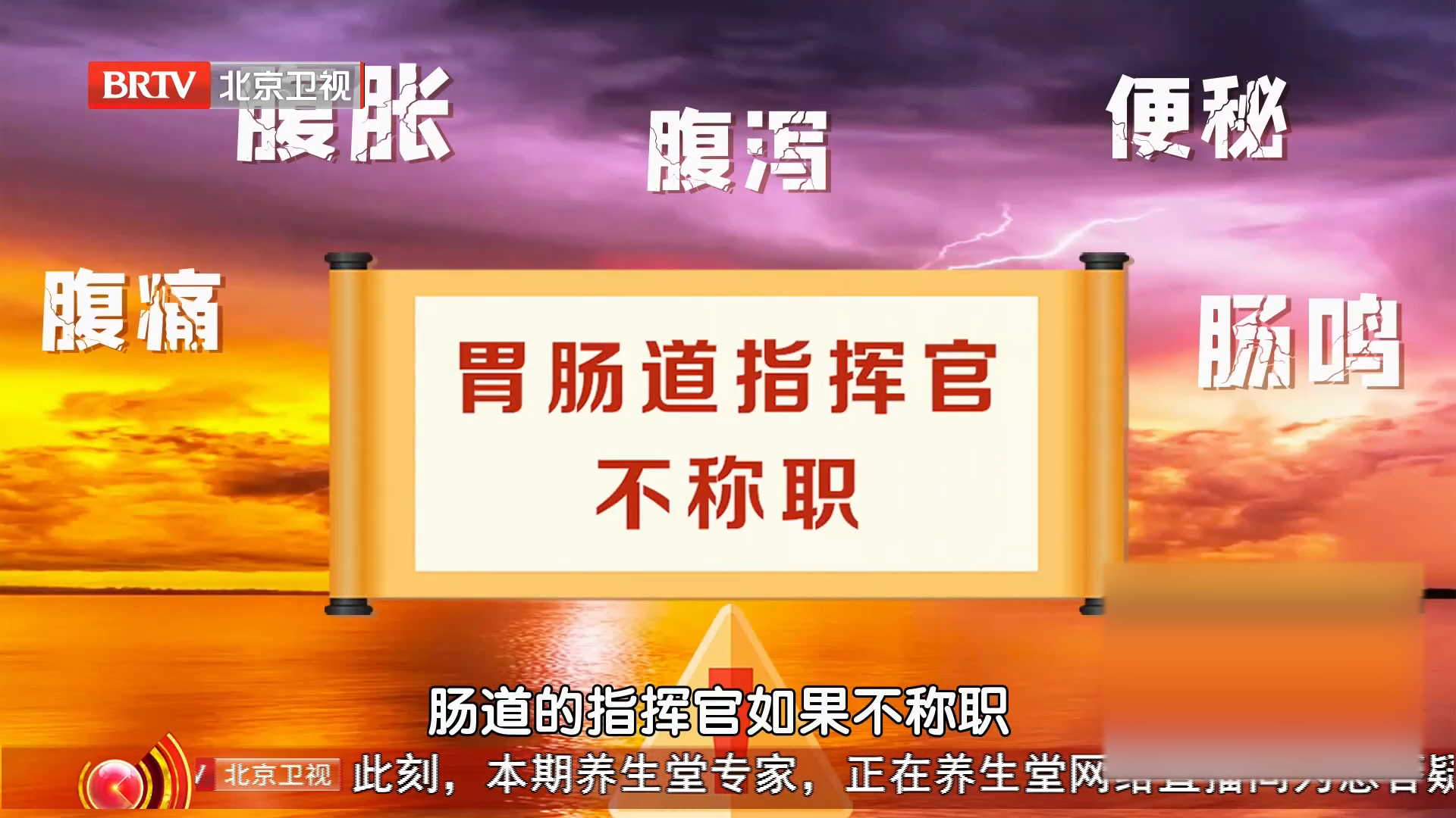 便秘、腹泻、腹痛、肠鸣，都是这位肠道指挥官不称职导致的！