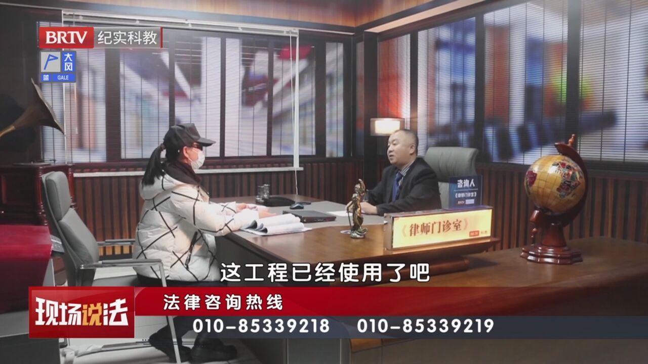 《现场说法》20240122转行带来的意外