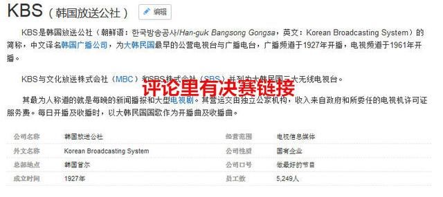 油管下架亚运会中国队战胜韩国队视频!网友:这