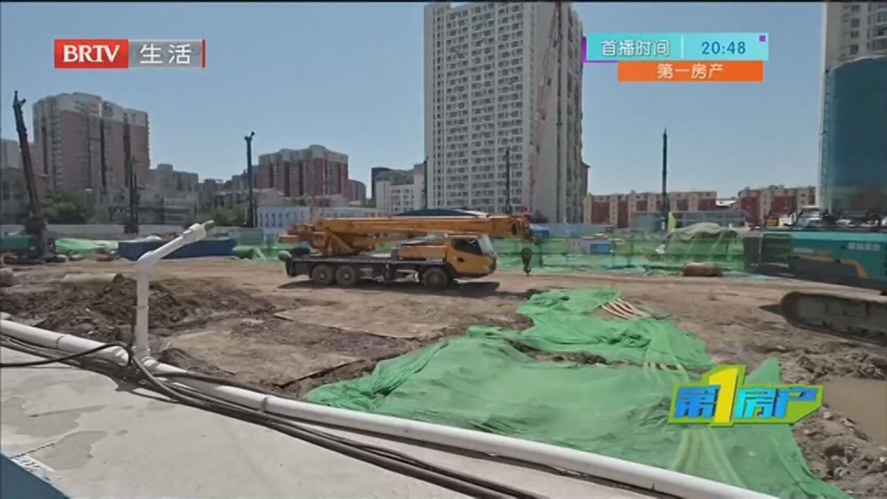 《第一房产》20230610老地名话北京 青塔村启动棚改 老社区再添新活力
