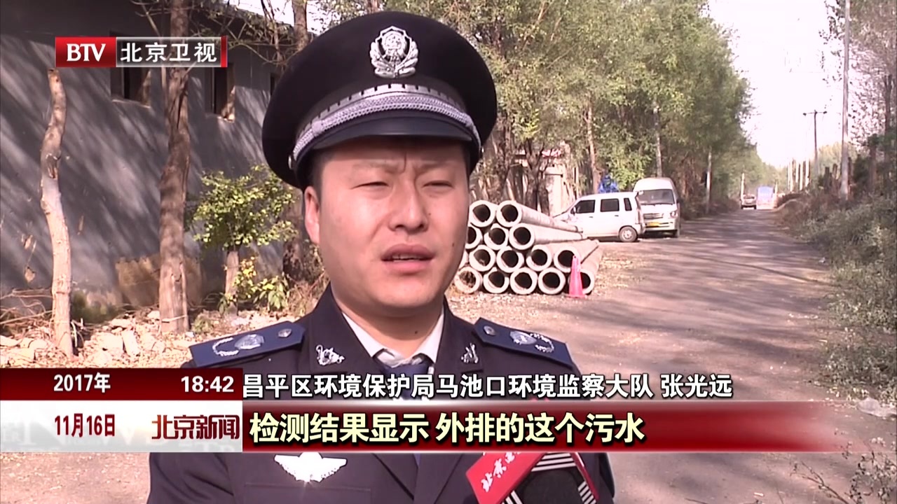 北京市民举报环境违法获奖五万 排污企业被立案查处 北京市民举报环境违法获奖五万 排污企业被立案查处