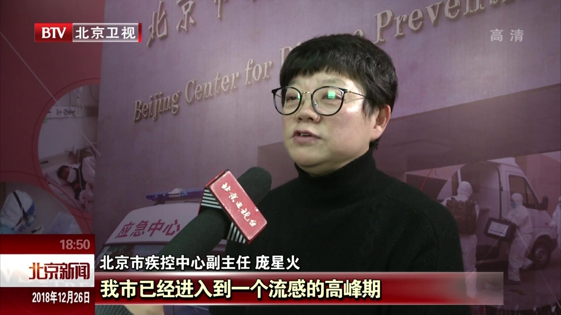北京：流感进入高发期  应积极预防