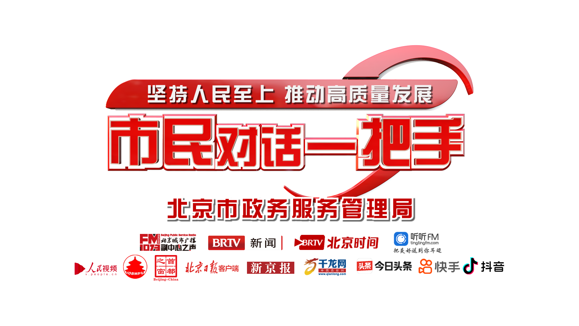 88个医疗站 1300名医疗骨干 保障冬奥医疗防疫工作“我们准备好了！”