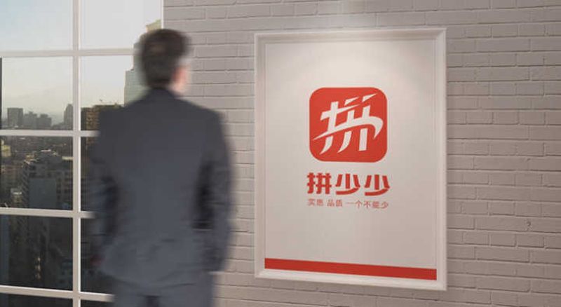 拼少少强蹭拼多多:社交电商营销闹剧还是一场“恶搞”? 拼少少强蹭拼多多:社交电商营销闹剧还是一场“恶搞”?