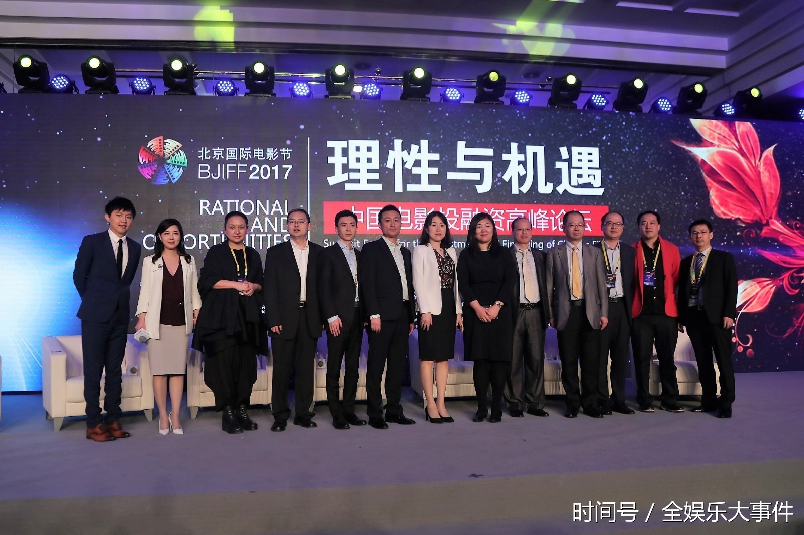 北京电影节 --中国电影投融资高峰论坛吸睛