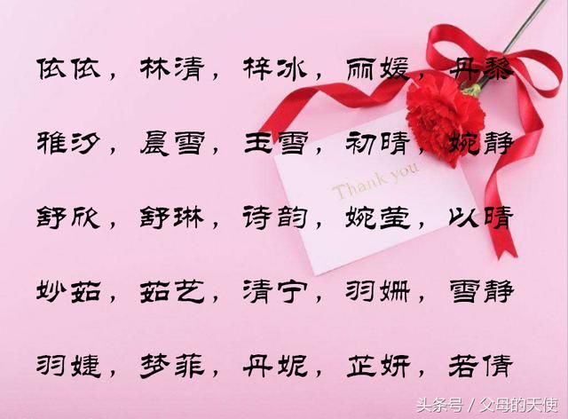 宝宝降生之际最好的礼物:莫过于以下好听洋气有内涵的名字!