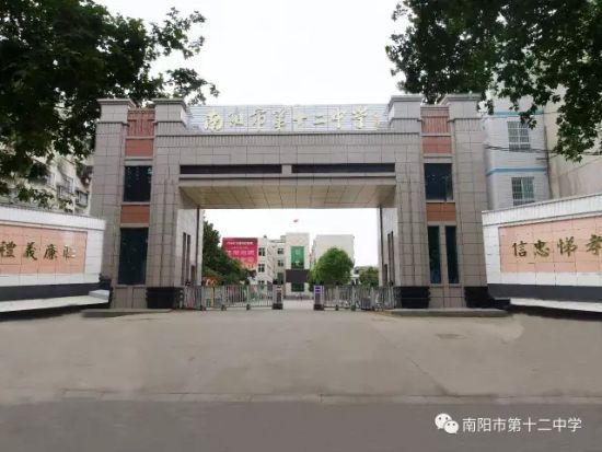 名师引路 圣贤相助--谭浩教授解读南阳十二中校