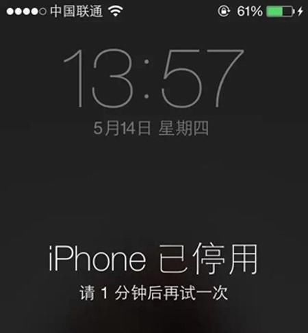 苹果手机平板电脑已停用 忘记开机密码解决方