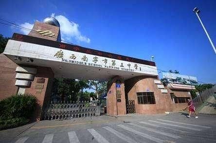 2018南宁中考招生政策发布,想读二中、三中的