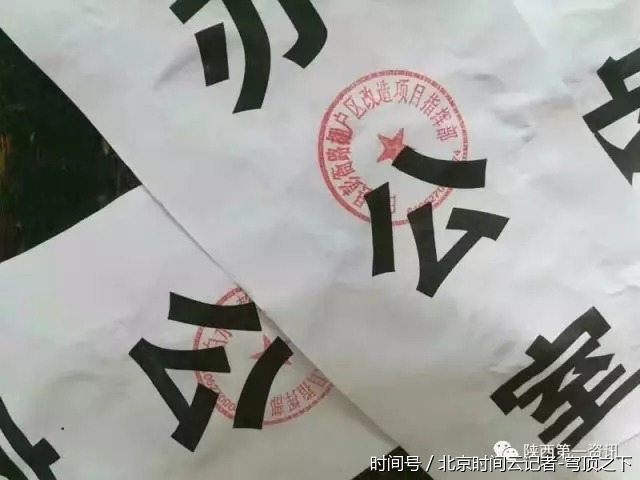 陕西白水县彭衙路拆迁发生打人事件，拆迁人员趁机封了住户的门