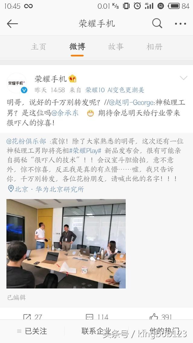 荣耀携带华为很吓人的技术将发布,是惊吓还是