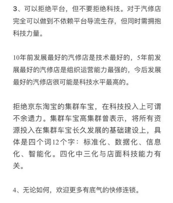 拒绝提供京东淘宝网购车主到店安装服务的声明