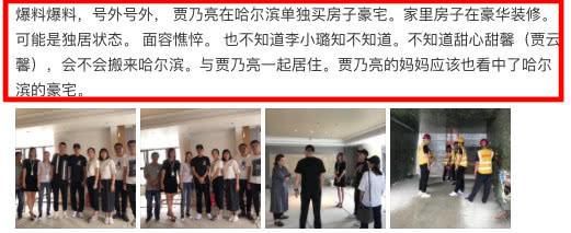 网曝贾乃亮疑似分居!回老家买豪宅未见李小璐