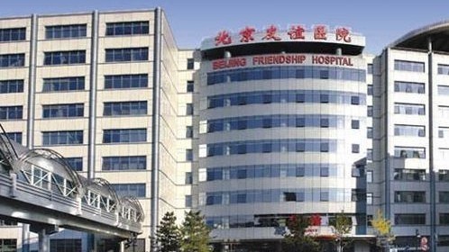 北京22家市属医院「中秋节」门急诊安排