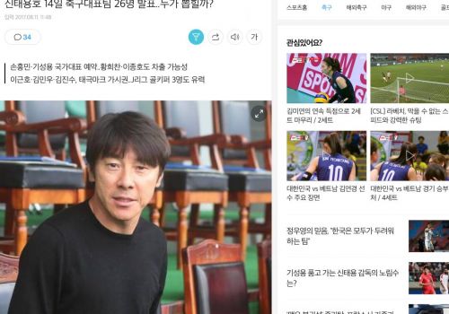 韩媒预测韩国队名单 中超金英权黄一琇有望入选 韩媒预测韩国队名单 中超金英权黄一琇有望入选