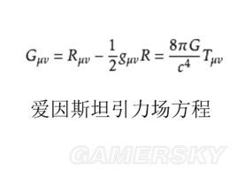 《死亡搁浅》弩哥项链上的物理公式科普