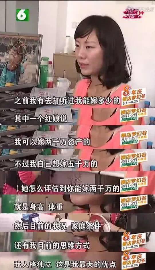 相亲女称 不嫁5000万富二代灵魂就被毁了