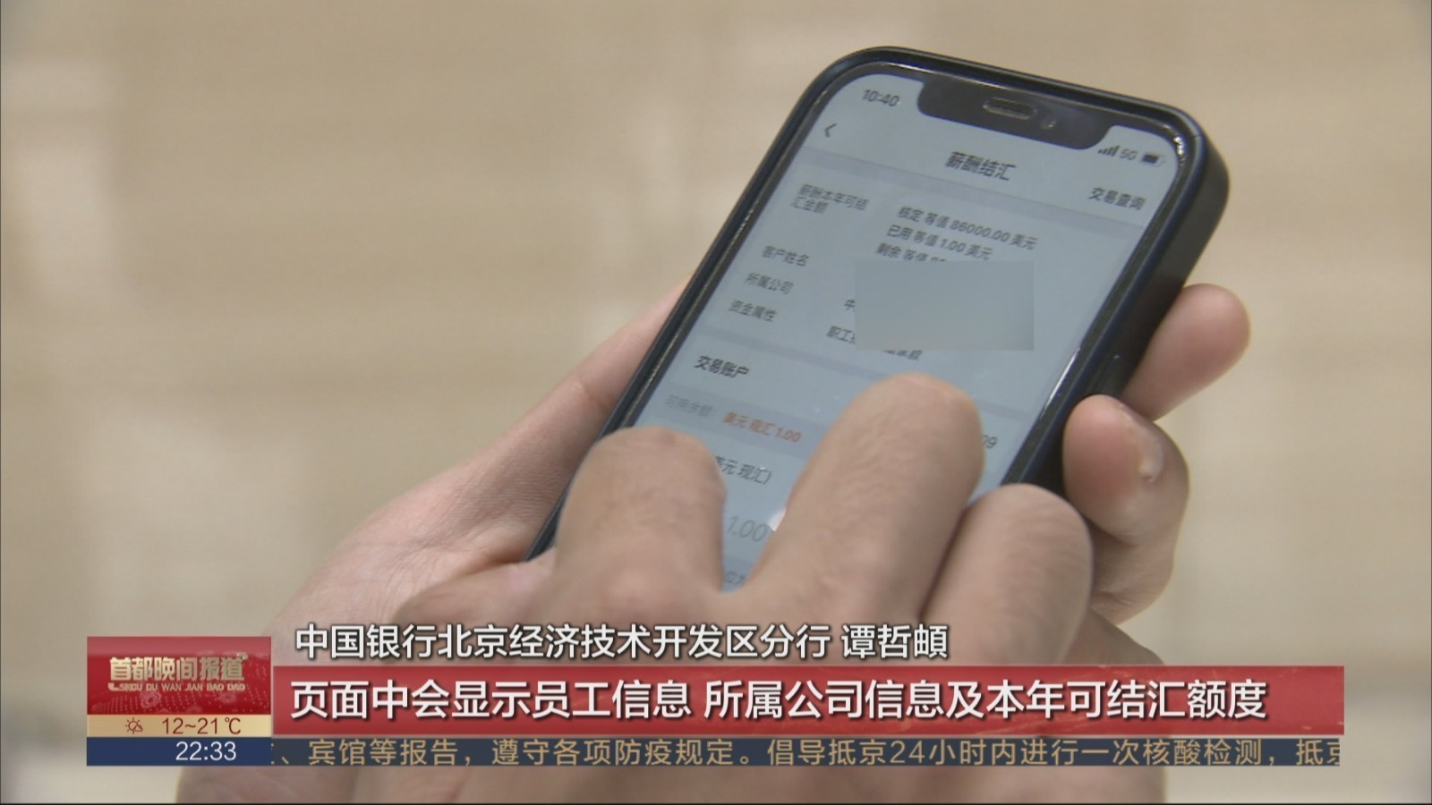 中国银行北京市分行做好驻外中资机构外派员工金融服务